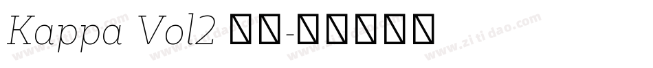 Kappa Vol2 字体字体转换